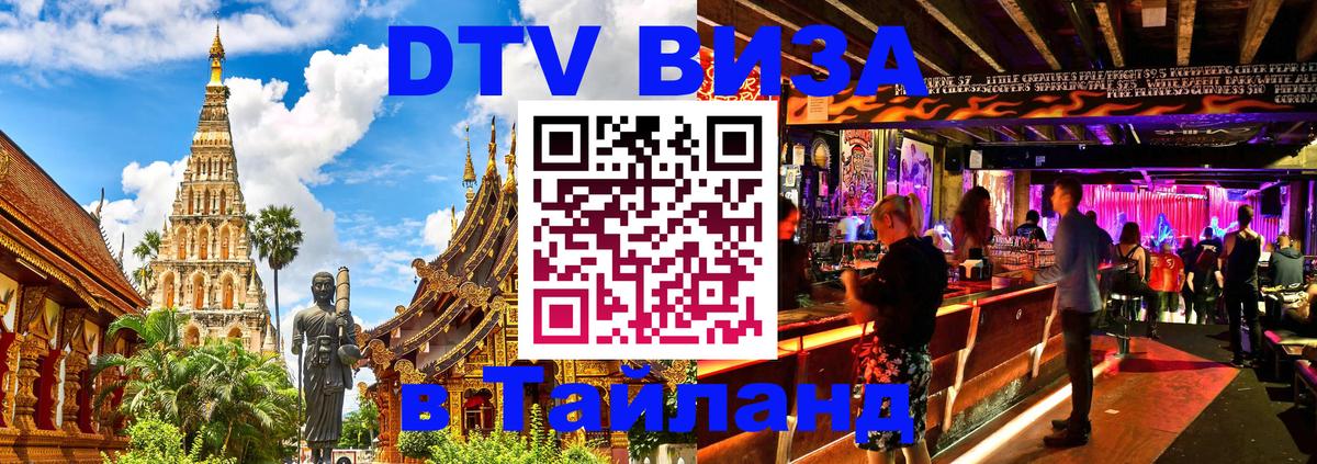 Сколько стоит DTV виза — актуальные цены, оформление даже без документов - Никосия  21.11.2025 